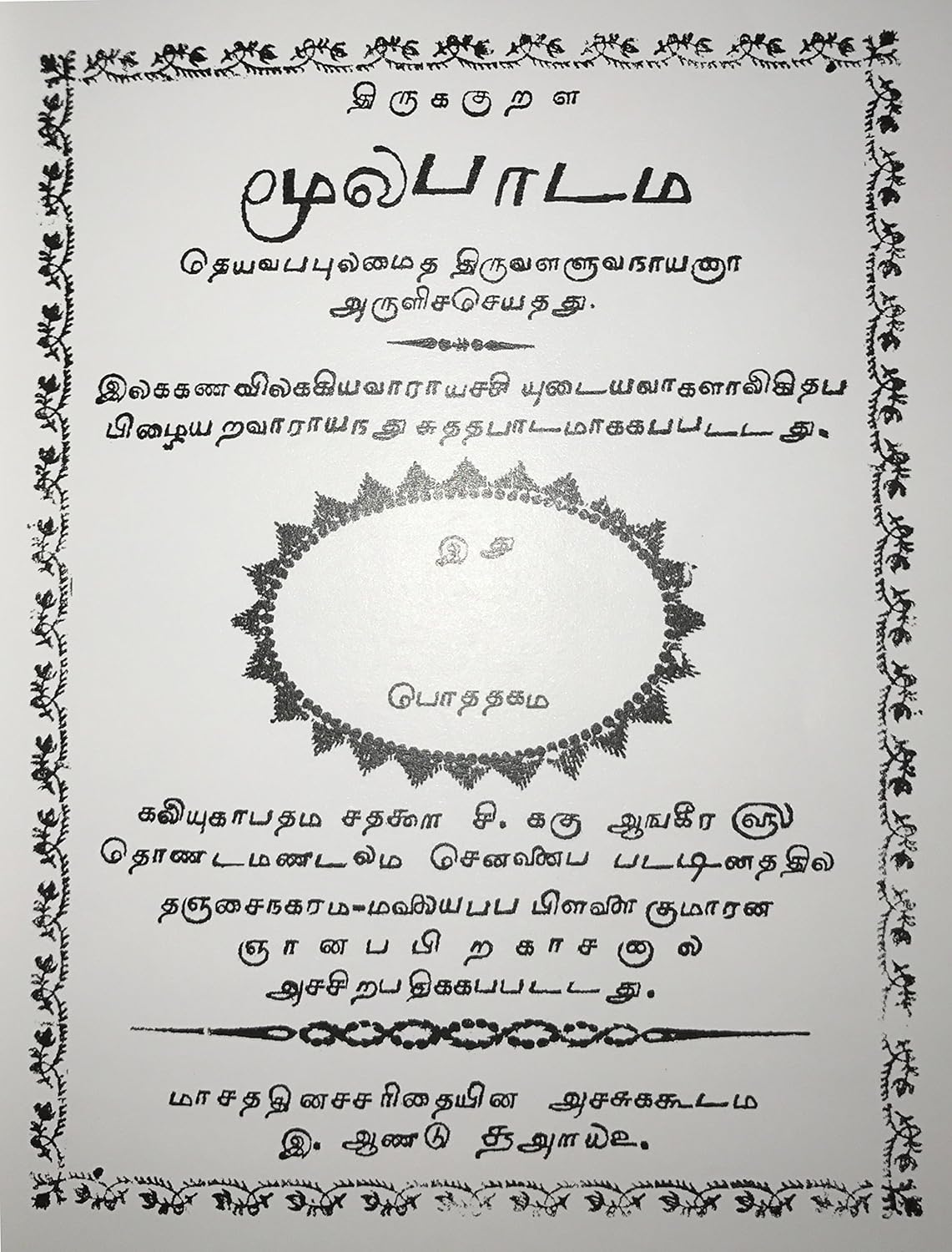 Book Cover